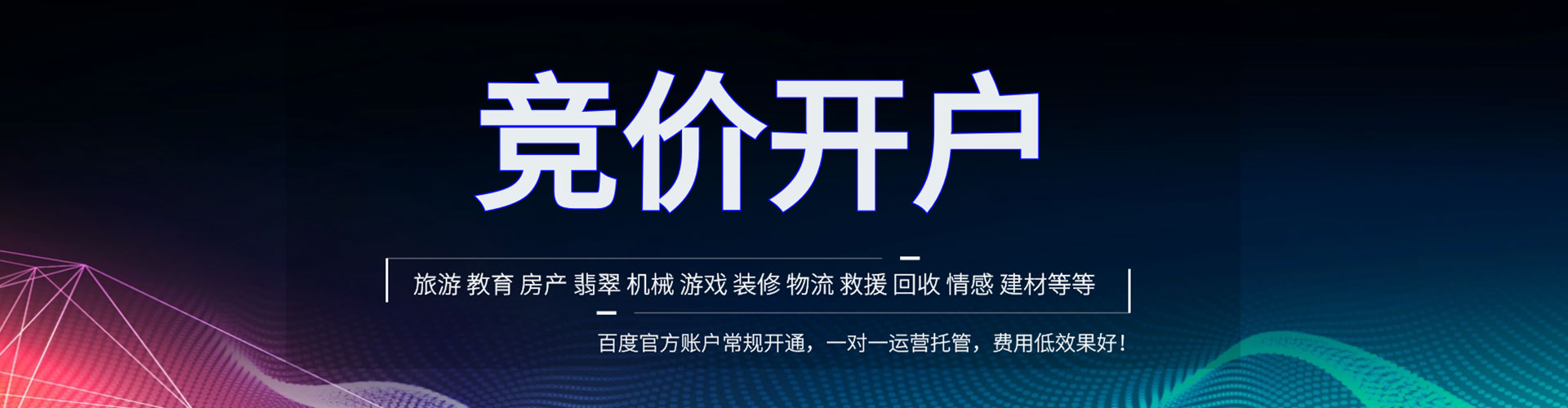 麻栗坡sem广告